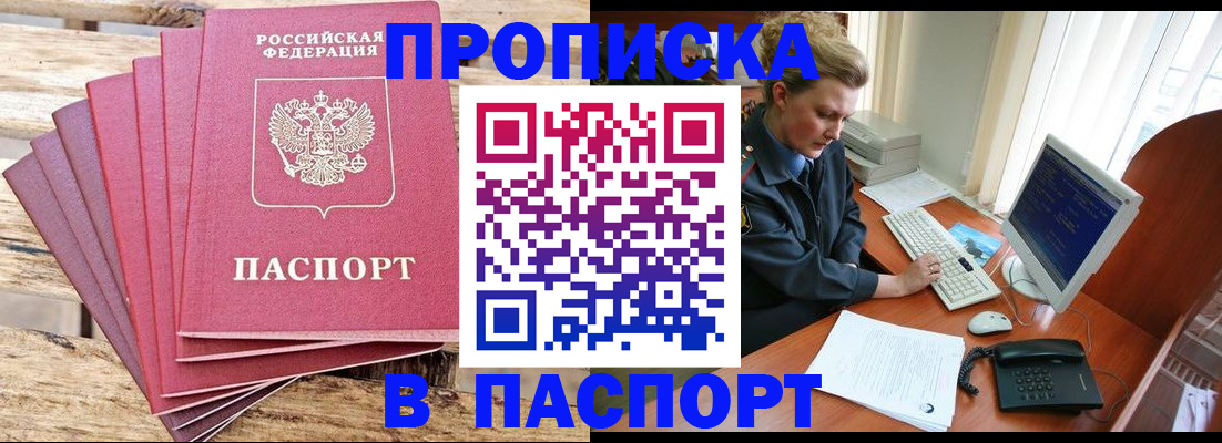 где прописаться в Нижнем Новгороде